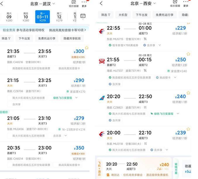 上海飞青岛票价只要14元_上海至青岛飞机票特价_上海飞青岛机票最便宜多少钱