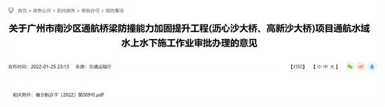 广东大桥被船撞_广州一大桥被船只撞断 一公交掉落_广州一大桥被撞