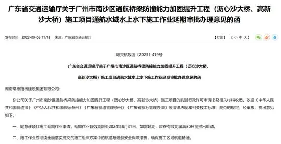 广州一大桥被船只撞断 一公交掉落_广州一大桥被撞_广东大桥被船撞