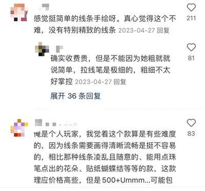 美甲价格贵过一线房价_美甲比房价贵_二线城市美甲价格