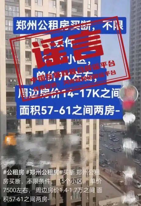 郑州租房可以用公积金吗_郑州公租房可以买卖了？_郑州公租房可以过户吗