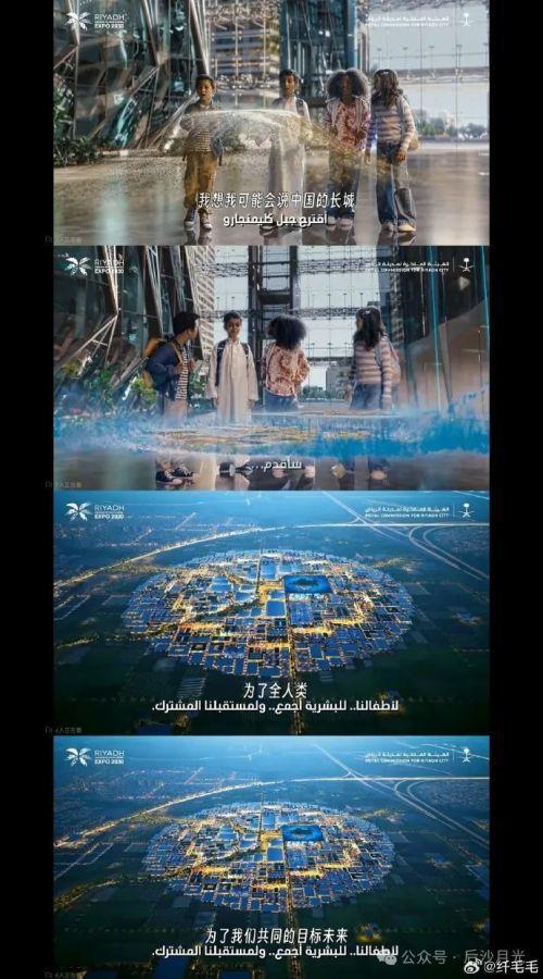 沙特申博宣传片真是中国拍的 亮点：科技世博、智能世博、未来世博