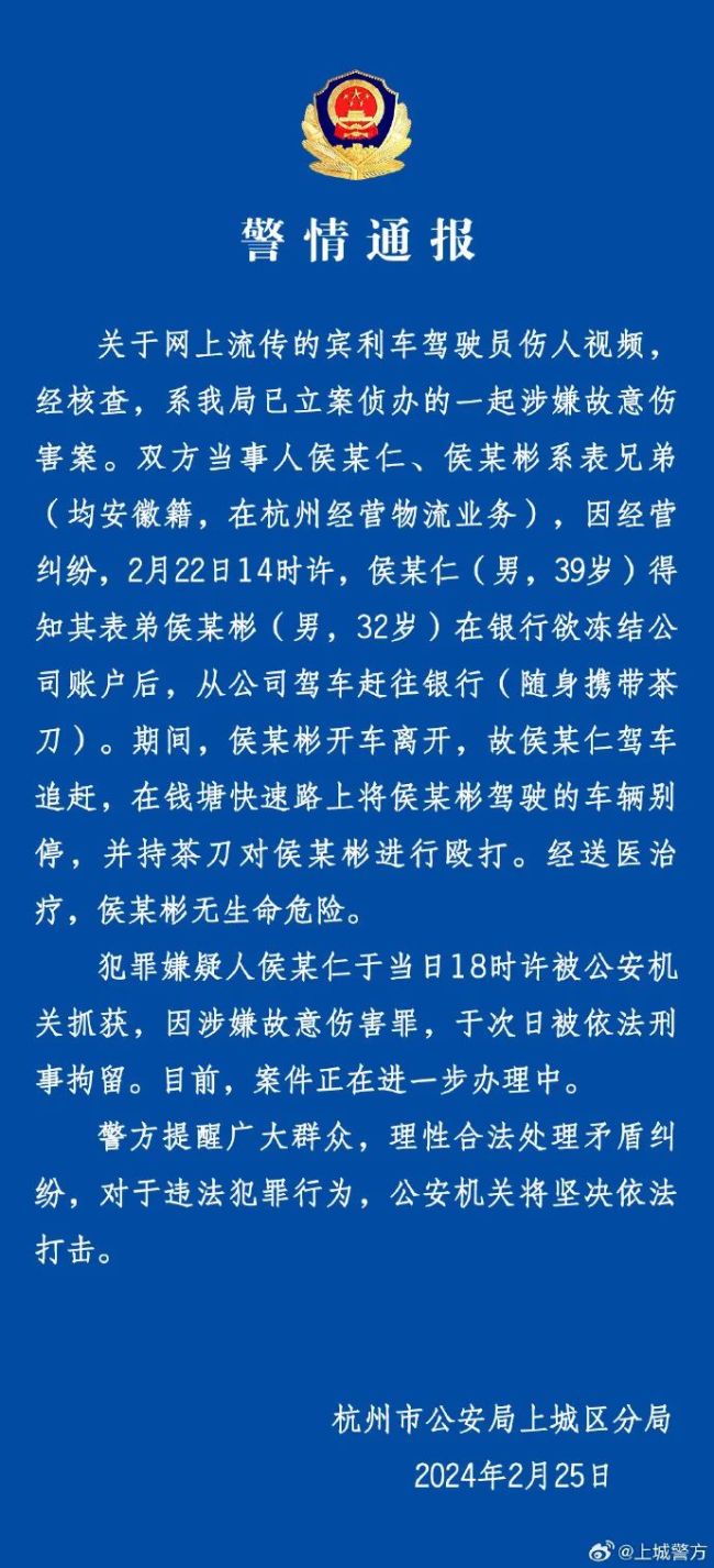 比亚迪奖励宾利事件劝架车主20万 行凶打人者已被抓获