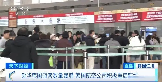韩国外国游客数量_韩国31名旅客入境_赴华韩国游客数量暴增900%