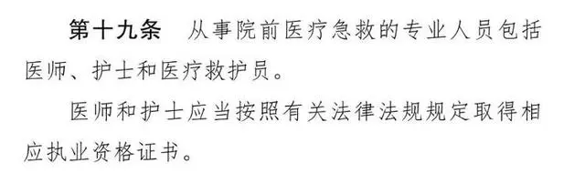 应急时搬运病人_现场急救搬运患者的注意事项_急救人员不搬运患者引争执 当地回应