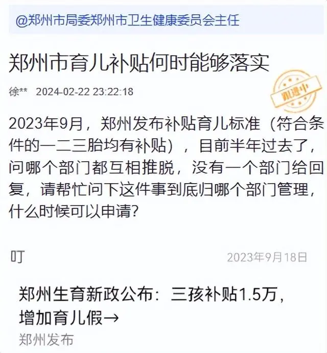 发放育儿补贴金实施办法_育儿补贴领取标准_郑州育儿补贴政策发布半年没实施