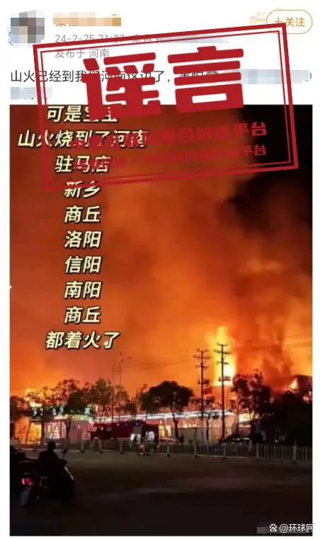 河南火山发生地震了吗_河南境内有火山吗_河南多地发生山火？