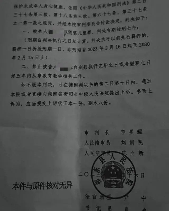 老师猥亵10名小学女生获刑7年_老师猥亵10名小学女生获刑7年_老师猥亵10名小学女生获刑7年