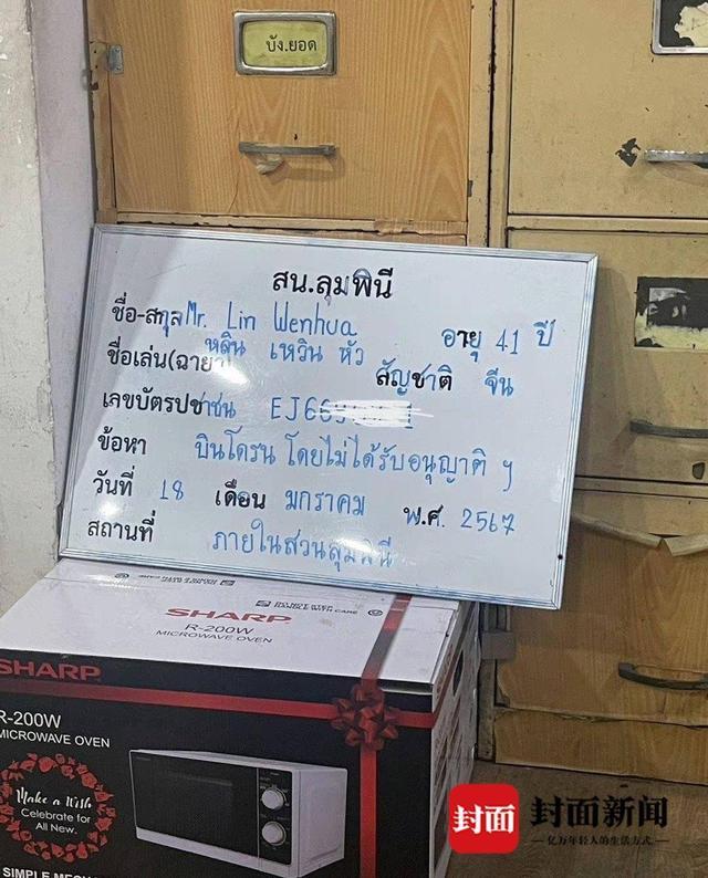 网红博主在曼谷航拍被逮捕 面临数月刑期或高罚款