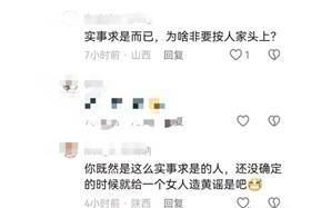 “挖呀挖黄老师”疑似被造黄谣