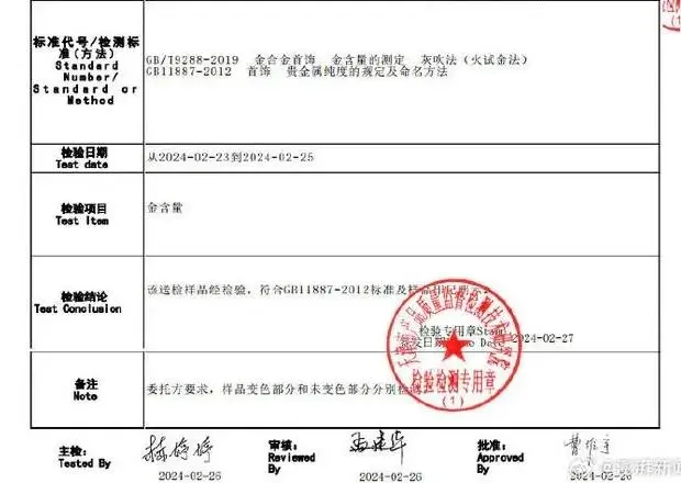 老凤祥回应店员清洗手镯时蹭掉logo_老凤祥回应店员清洗手镯时蹭掉logo_老凤祥回应店员清洗手镯时蹭掉logo