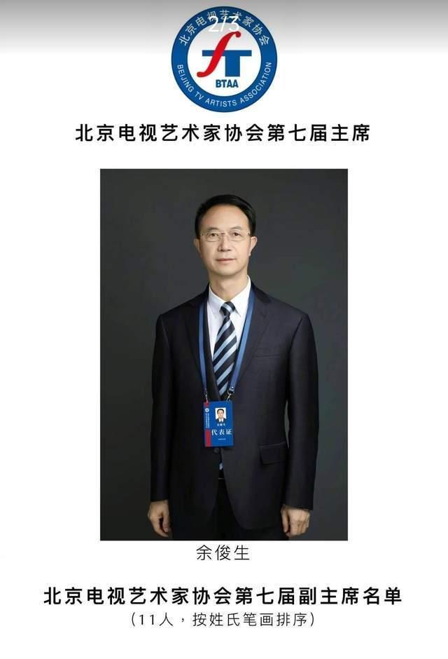张小斐当选北京视协副主席 惹来了网友的一片赞赏