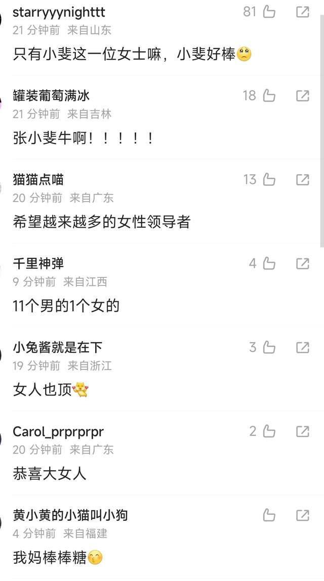 张小斐当选北京视协副主席 惹来了网友的一片赞赏