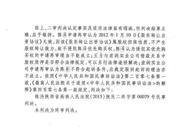 商人称遭套路贷 数十亿地产项目被抢 十年打了数百起官司