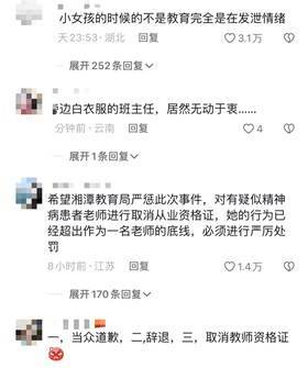 教师辅导作业时粗暴对待学生被停职