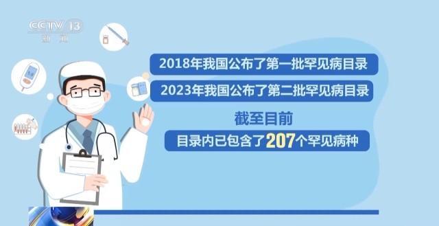 我国已登记78万多例罕见病病例 婴幼儿是高发人群