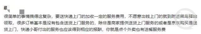 擅自将包裹投递到快递柜或服务站将受处罚，多方对“快递新规”态度不一