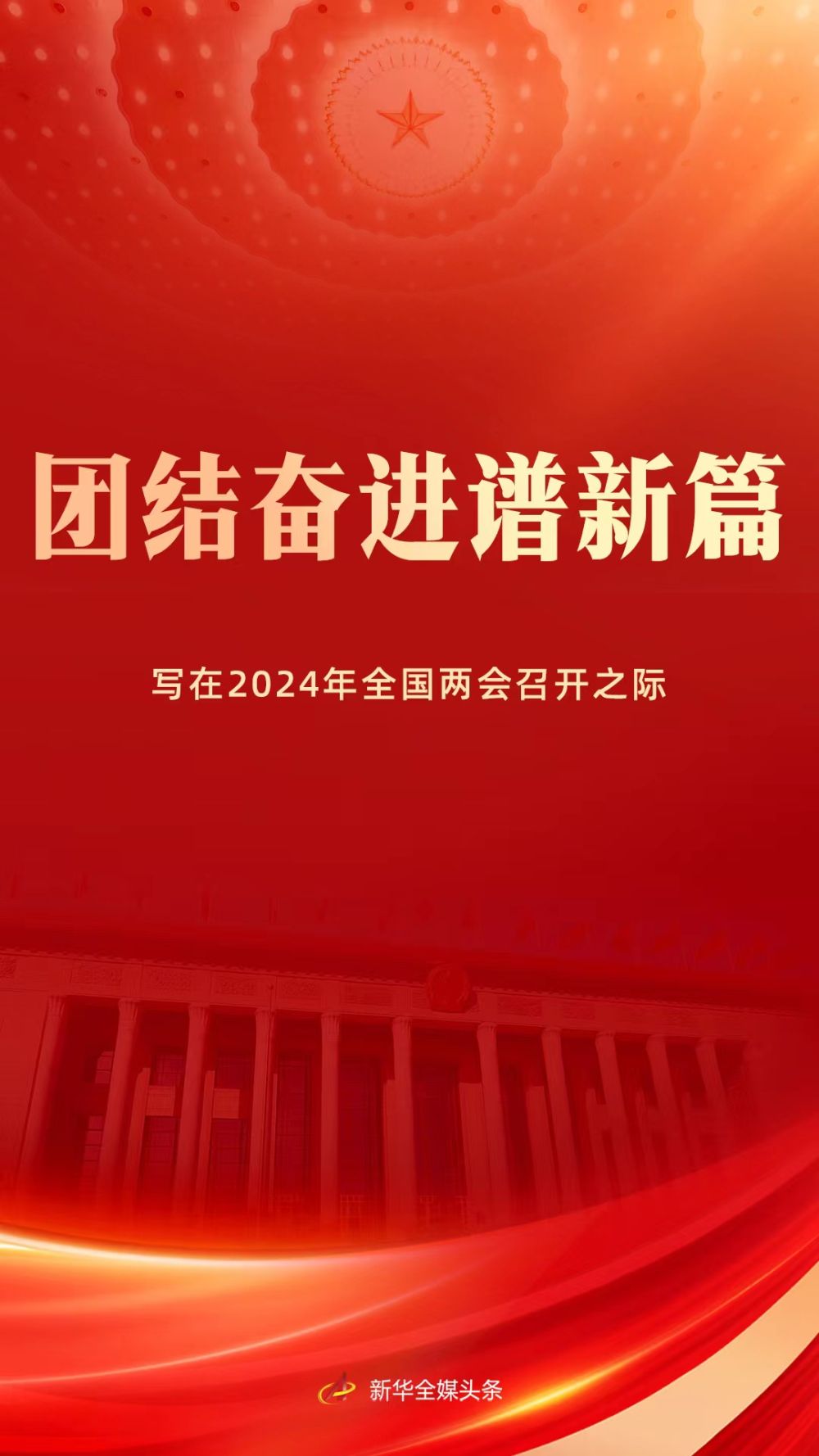 全过程人民民主_全过程人民民主_全过程人民民主