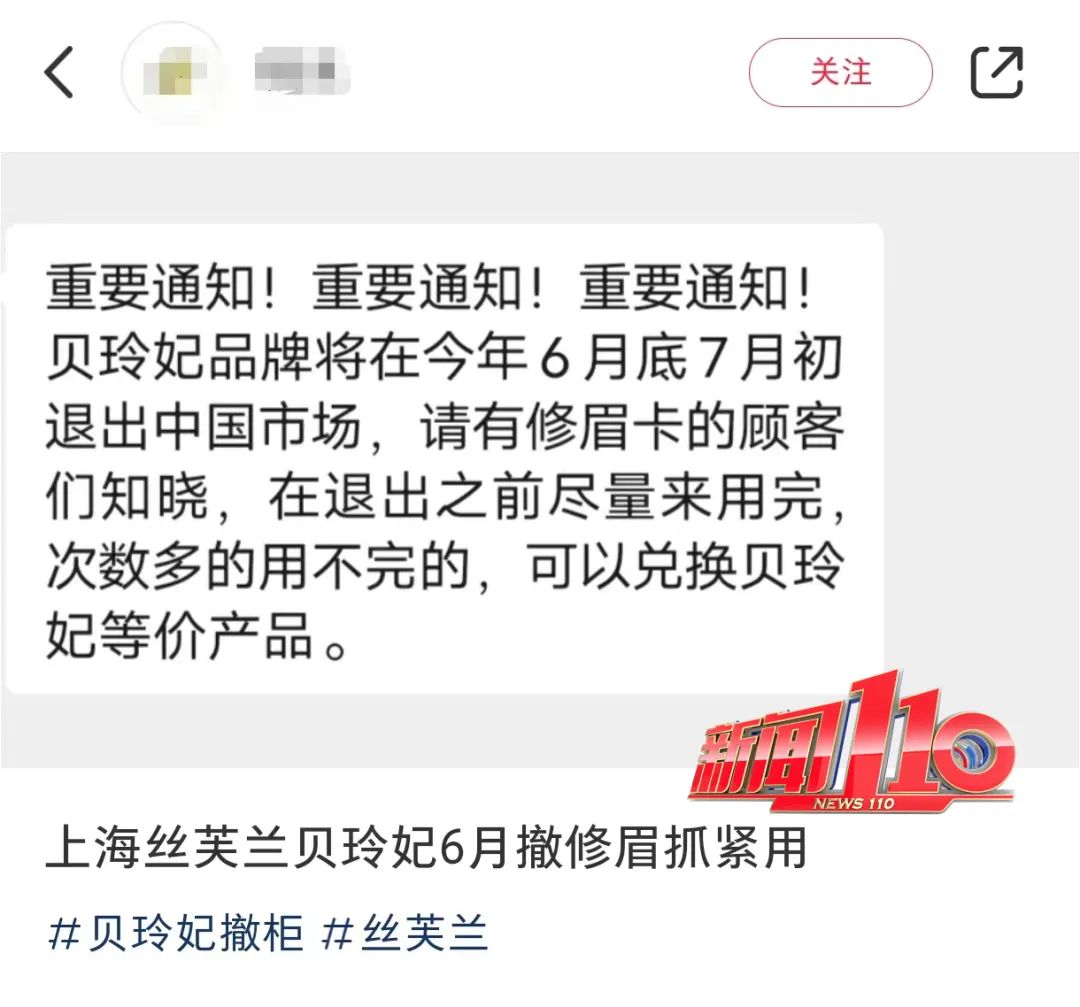 贝玲妃官方旗舰店_贝玲妃被曝将退出中国市场_贝玲妃退网