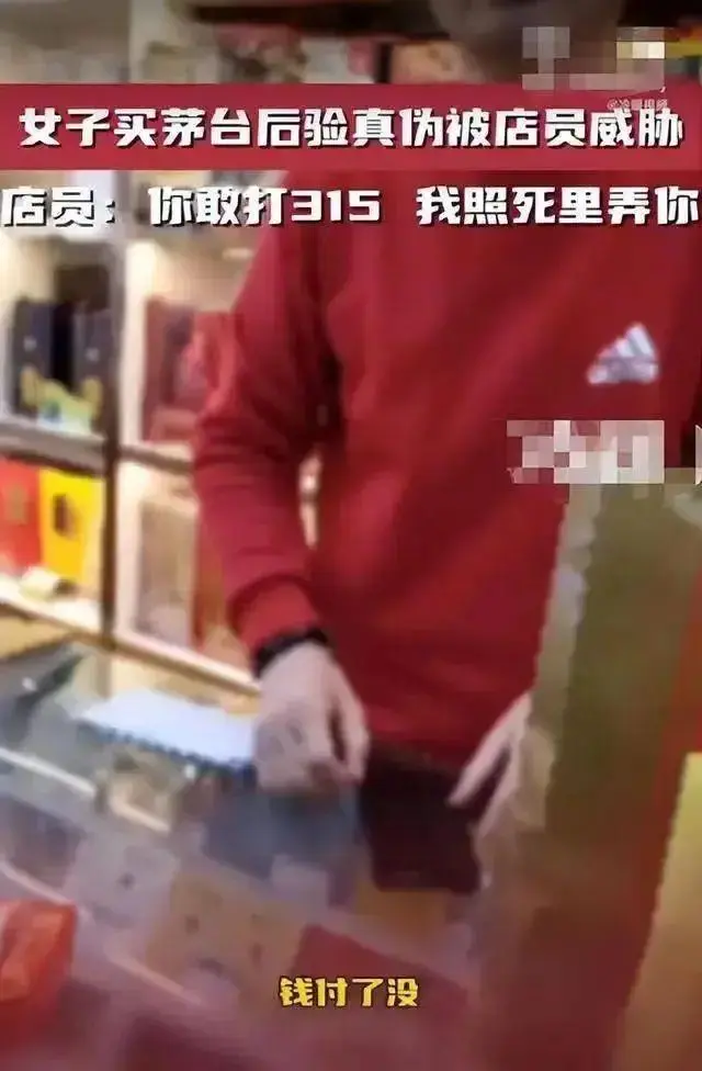 茅台验货风波门店被封 店主被刑拘_茅台封厂_茅台经销商被重罚