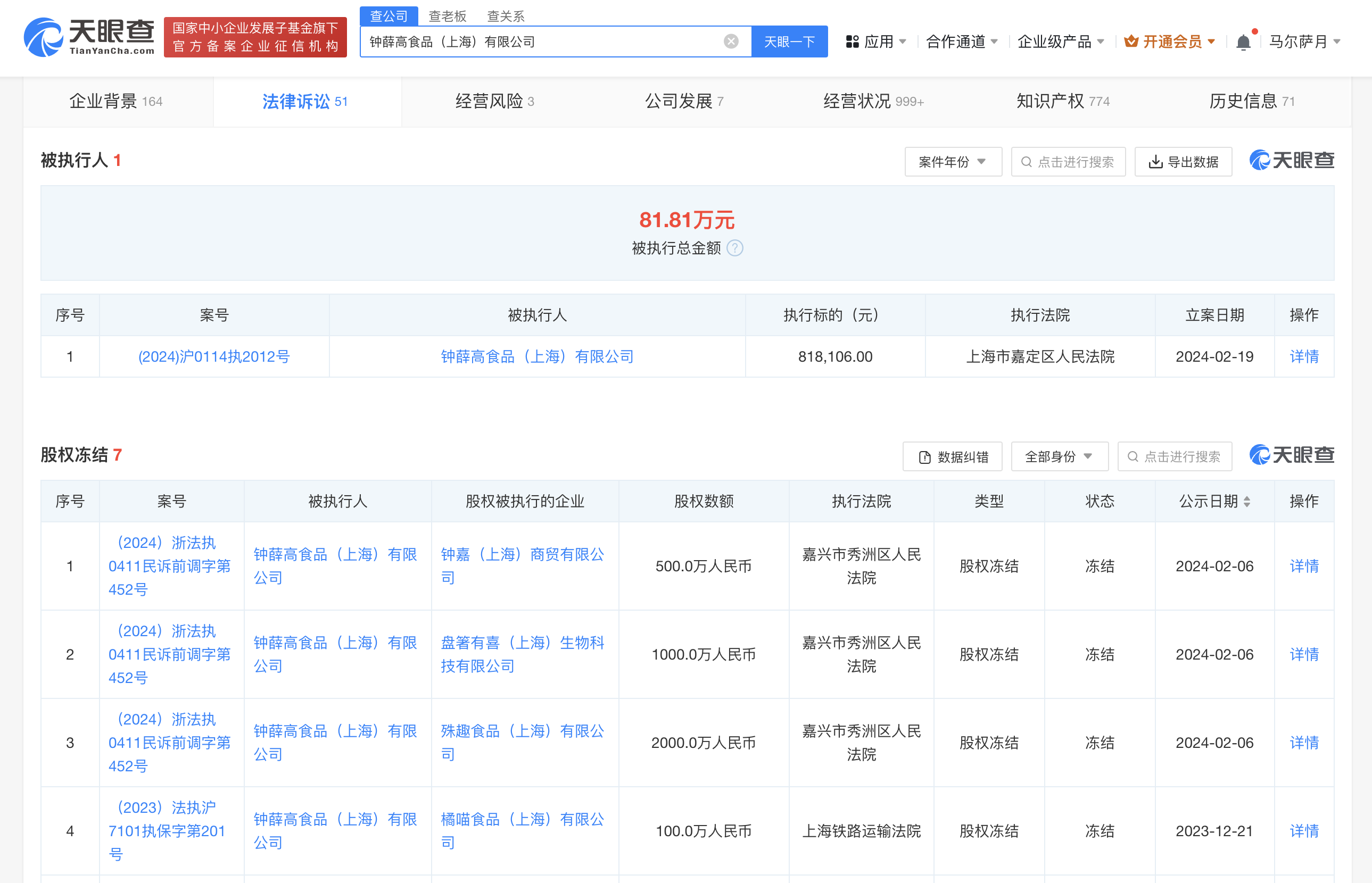 钟薛高售价从60元降到2.5元_钟薛高售价从60元降到2.5元_钟薛高售价从60元降到2.5元