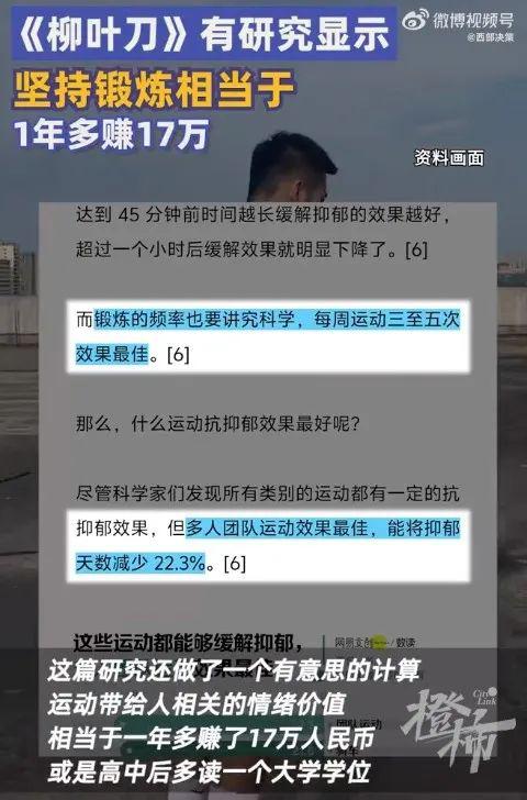 坚持锻炼知乎_坚持锻炼1年_坚持锻炼相当于1年多赚17万