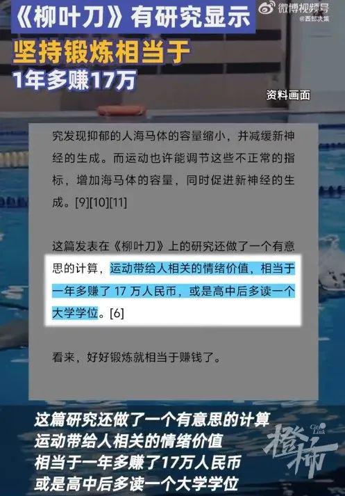 坚持锻炼相当于1年多赚17万_坚持锻炼知乎_坚持锻炼1年