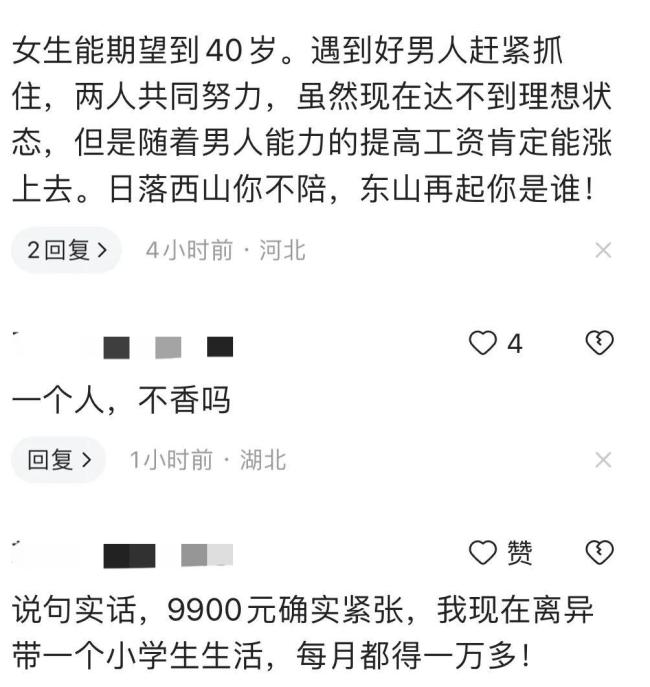 相亲当晚女生列出每月9900元开支 小伙年薪10万两套房屡受挫