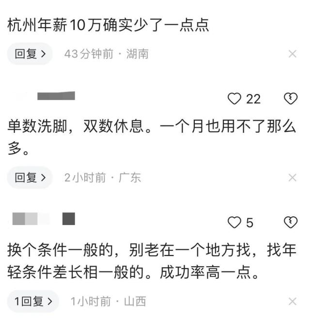 相亲当晚女生列出每月9900元开支 小伙年薪10万两套房屡受挫