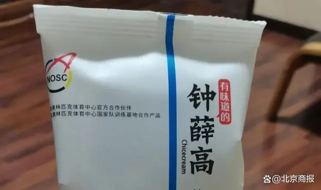 钟薛高售价从60元降到2.5元_钟薛高售价从60元降到2.5元_钟薛高售价从60元降到2.5元