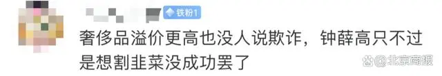 钟薛高售价从60元降到2.5元_钟薛高售价从60元降到2.5元_钟薛高售价从60元降到2.5元