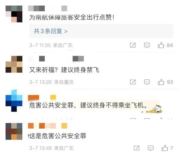 扔硬币进发动机_硬币飞机祈福诡异的笑_南航回应乘客往飞机发动机扔硬币