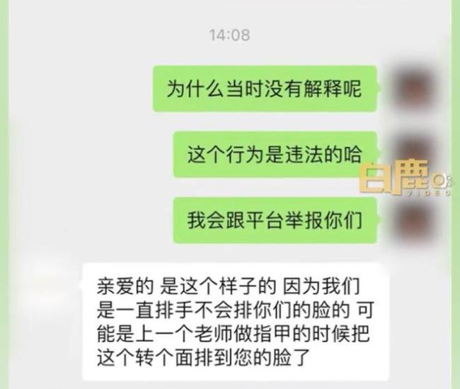 顾客称做美甲被店家直播1小时：花钱是享受服务的，结果却成了别人引流“模特”