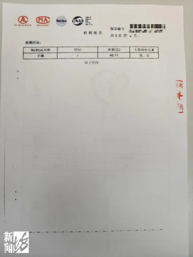 拉面师傅自制金手镯售价2万被拘_拉面师傅找工作_招聘拉面师傅5000以上