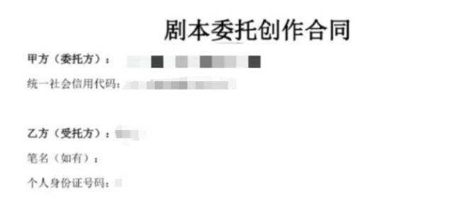 爆款短剧编剧月入超10万 “收剧本，欢迎来撩！”