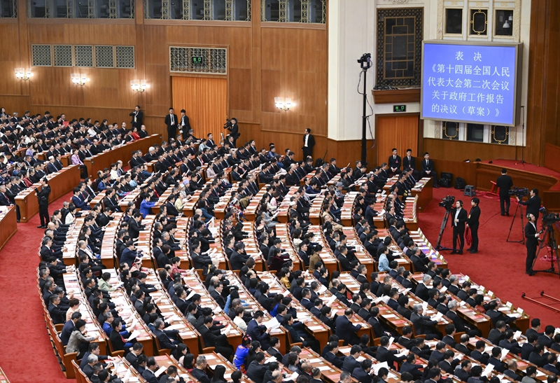 十四届全国人大二次会议闭幕_十四届全国人大二次会议闭幕_十四届全国人大二次会议闭幕