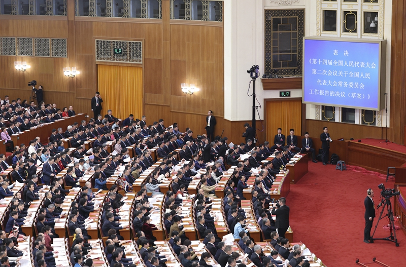 十四届全国人大二次会议闭幕_十四届全国人大二次会议闭幕_十四届全国人大二次会议闭幕