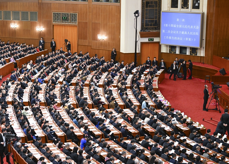 十四届全国人大二次会议闭幕_十四届全国人大二次会议闭幕_十四届全国人大二次会议闭幕