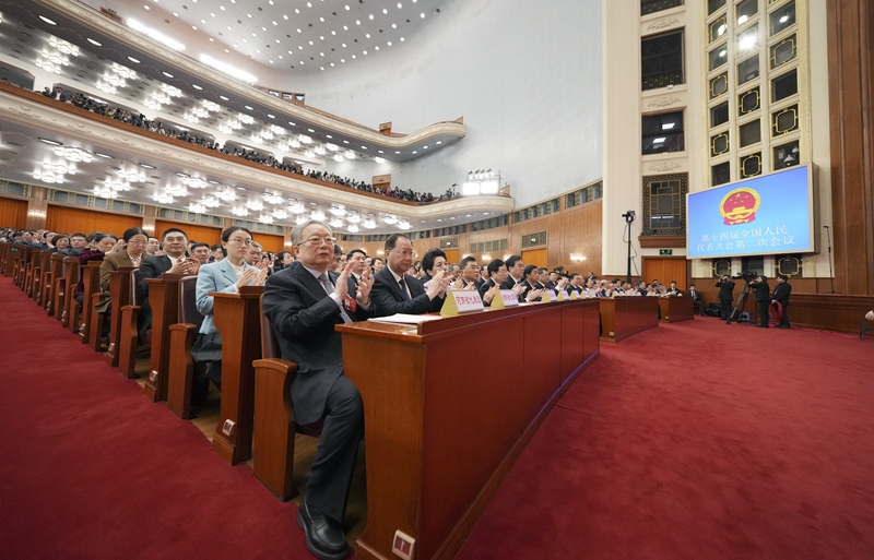 十四届全国人大二次会议闭幕_十四届全国人大二次会议闭幕_十四届全国人大二次会议闭幕