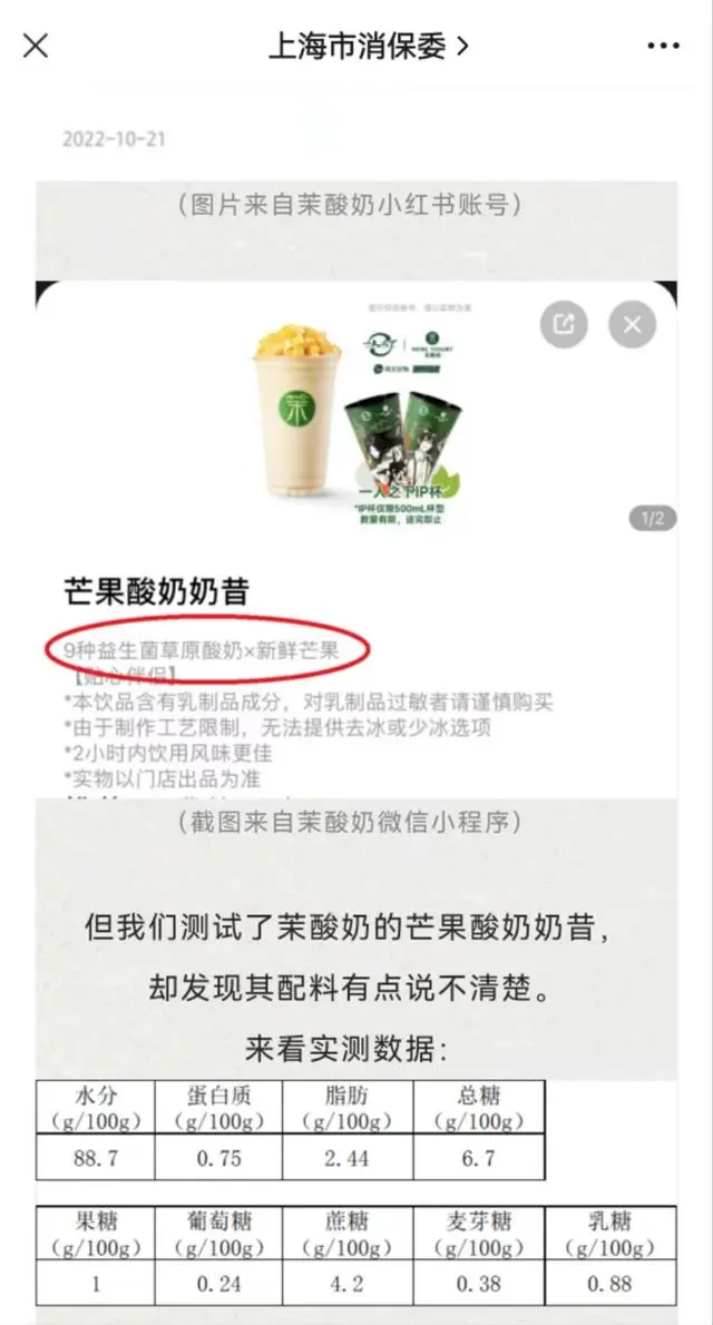 上海消保委点名茉酸奶_茉酸奶联系电话_上海订酸奶