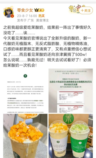 茉酸奶联系电话_茉酸奶加盟总部电话_上海消保委点名茉酸奶