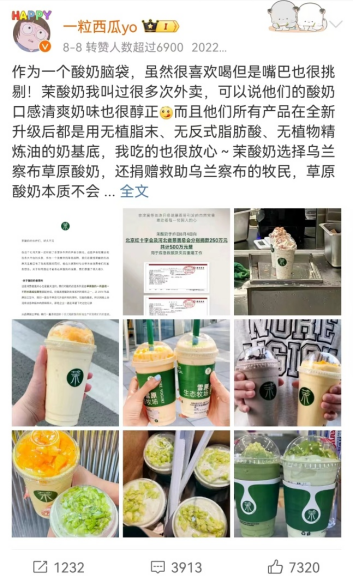 上海消保委点名茉酸奶_茉酸奶联系电话_茉酸奶加盟总部电话