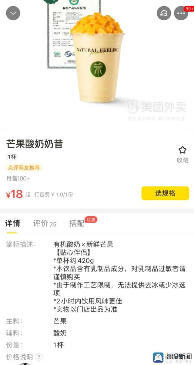 上海茉酸奶怎么加盟_茉酸奶加盟官网_上海消保委点名茉酸奶