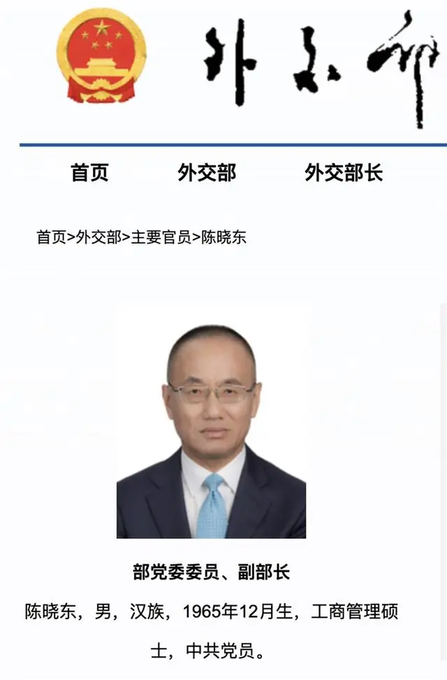 陈晓东任外交部副部长_陈晓东任外交部副部长_陈晓东任外交部副部长