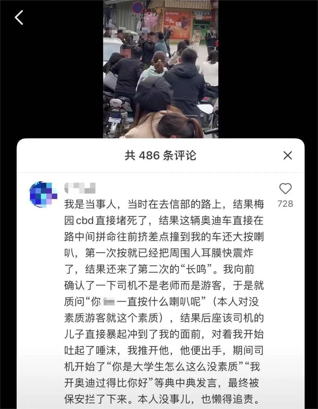 武汉大学打架事件_武大学生与游客大打出手？学校回应_武汉大学打架