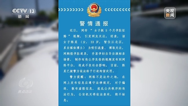 焦点访谈曝光无底线骗流量短视频，所谓“亲身的讲述”均被证实是摆拍、演绎