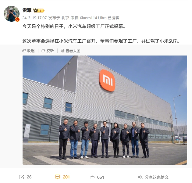 小米造车工厂_小米汽车工厂_小米汽车超级工厂正式揭幕