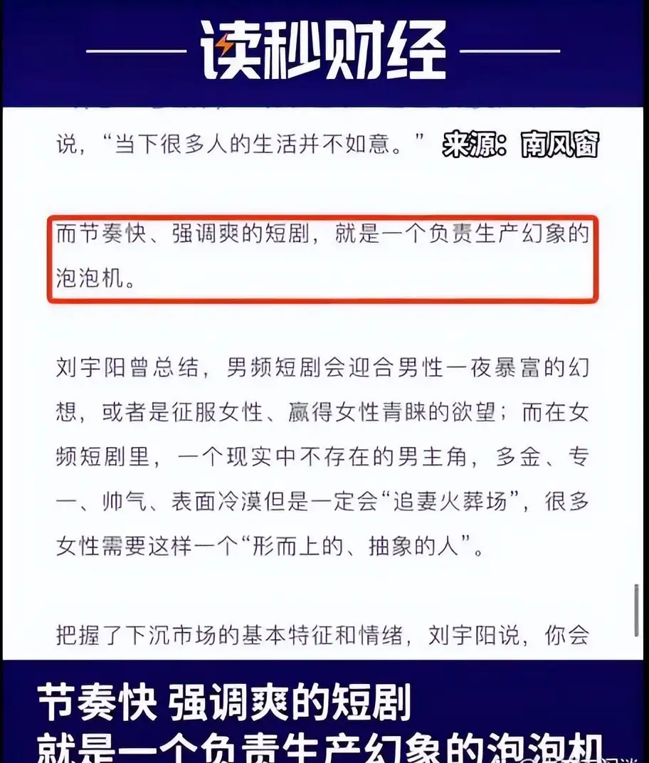 沉迷短剧的人就像掉进了杀猪盘_沉迷短剧的人就像掉进了杀猪盘_沉迷短剧的人就像掉进了杀猪盘