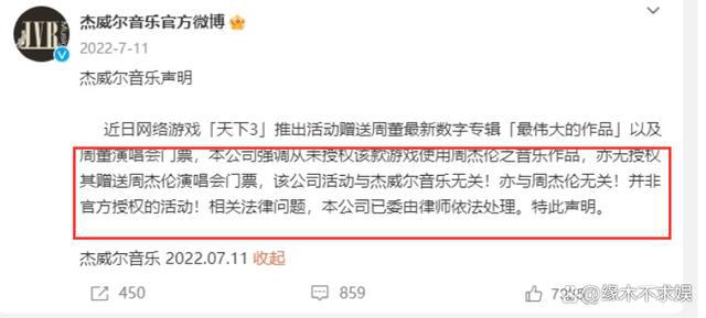 网易侵权周杰伦_周杰伦一审败诉网易_周杰伦网易云事件