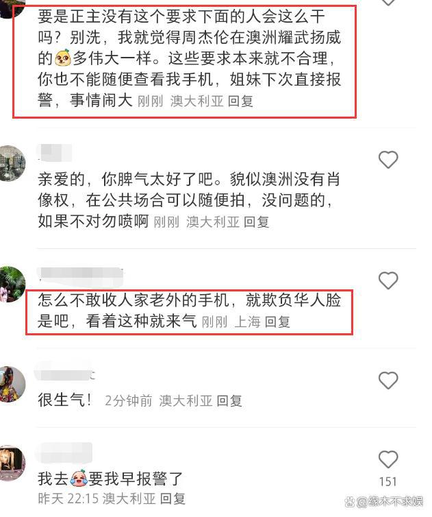 周杰伦网易云事件_网易侵权周杰伦_周杰伦一审败诉网易